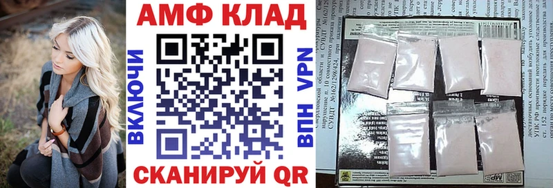 АМФ 97%  Купить закладки  Котельнич 