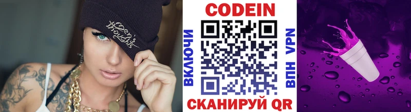 Кодеиновый сироп Lean напиток Lean (лин)  Купить где  Котельнич 