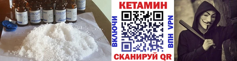 КЕТАМИН VHQ  Купить где  Котельнич 